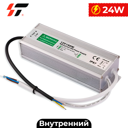 Трансформатор внутренний 24W-12V